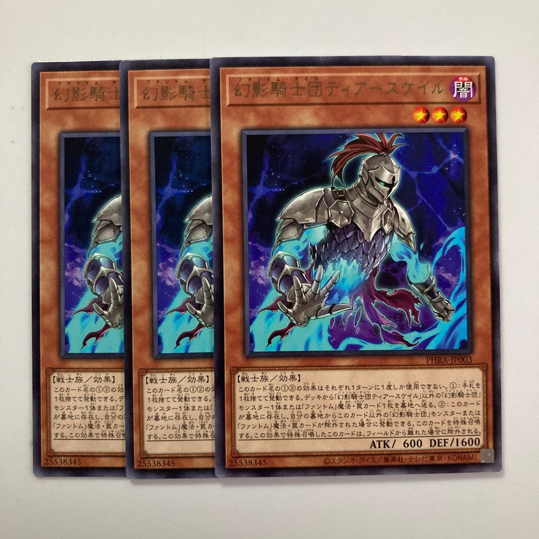 The Phantom Knights of Torn Scales $4155