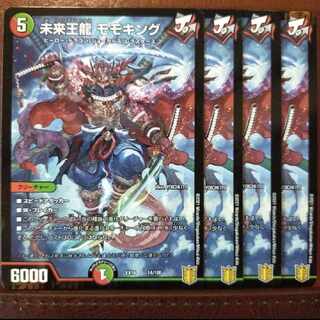 未来王龍 モモキング