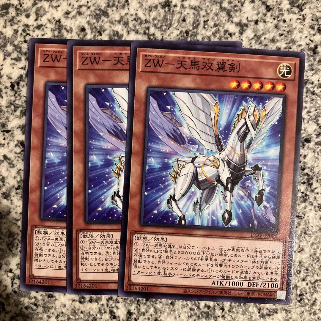 ZW-Tenma Twin-Winged Sword Normal JP001