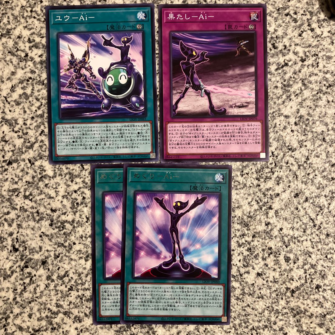 @イグニスター 魔法罠セット