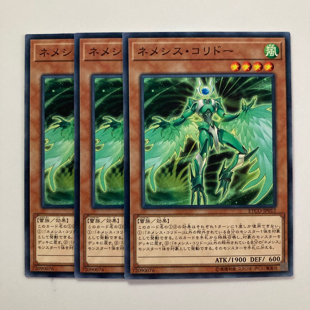 Nemeses Corridor $4158