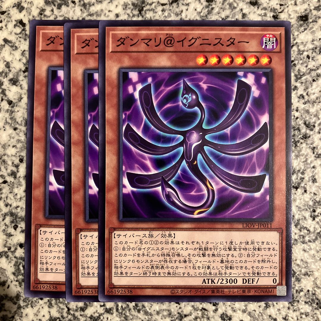ダンマリ@イグニスター ノーマル JP011