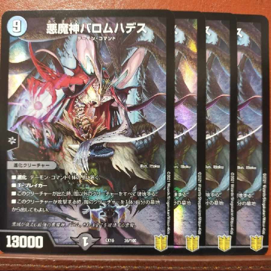Tkc762-763 Set Discount Ballom, Master of Death Hades 36/100
