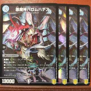 Tkc762-763 Set Discount Ballom, Master of Death Hades 36/100
