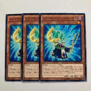 Synkron Resonator $4160