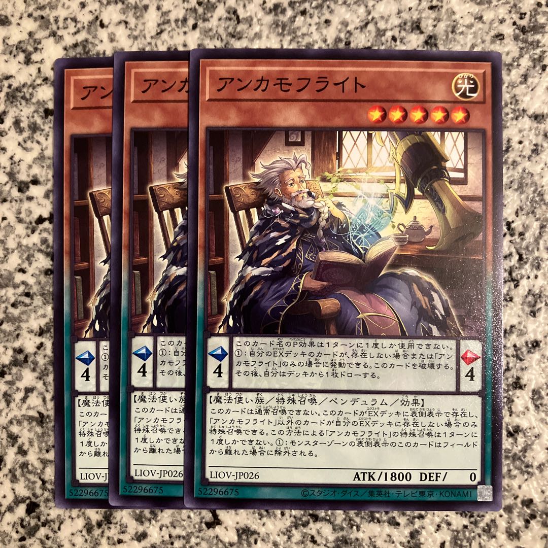 Anchamoufrite Normal JP026