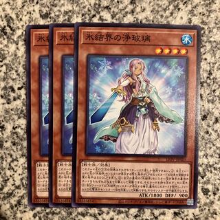 Judge of the Ice Barrier Normal JP020