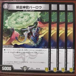 Tkc36.752-754 set discount Evil Priest Barlow 38/100