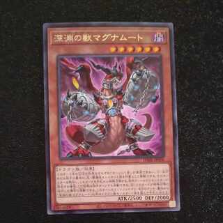 Abyssal Beast Magnumut Rare JP006 [Mokurindo