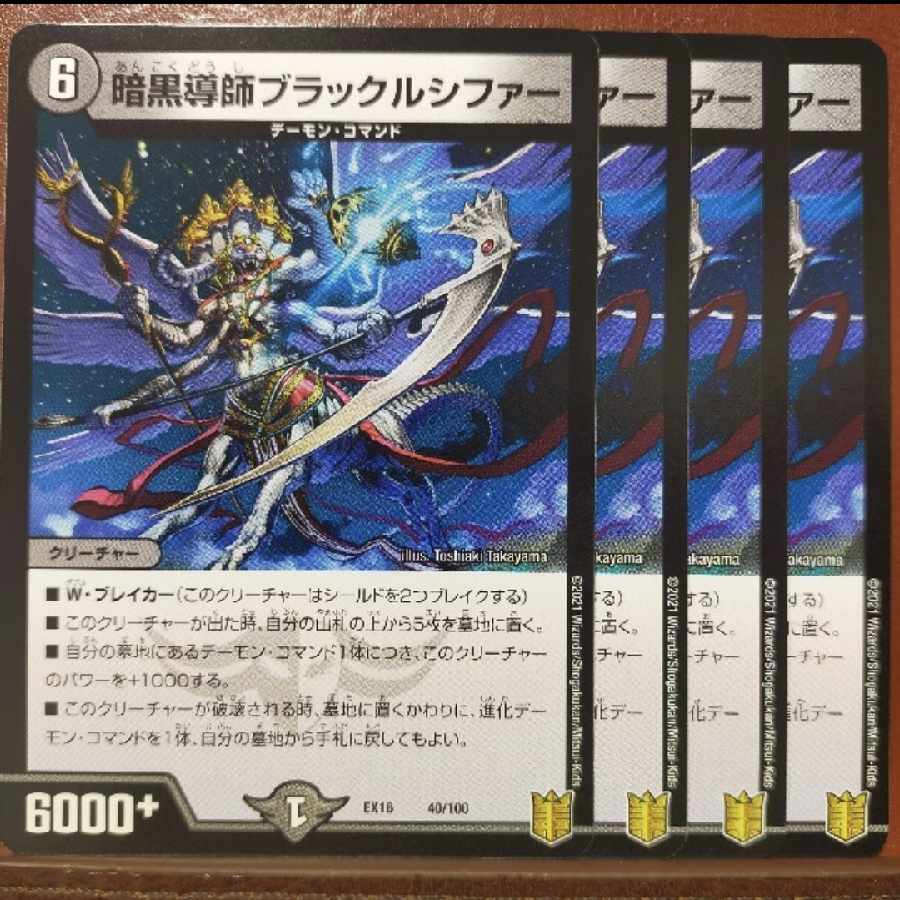 Tek390-391 Set Discount Darkness Conductor Black Lucifer 40/100