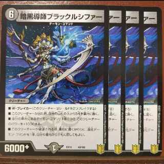 Tek390-391セット割引　暗黒導師ブラックルシファー 40/100