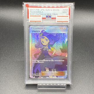 PSA9 アセロラ　ポケモンカード　056/049SR ポケカ アセロラ SR 056/049 - メルカリ