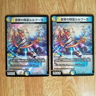 音響の精霊ルルフーラ　2枚