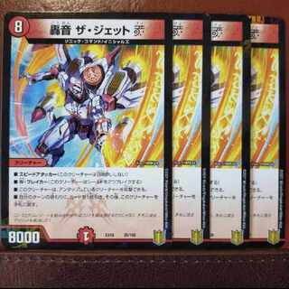 Tkc14.724-725 set discount roar the jet v 28/100