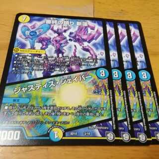 零王の円卓　４枚　審判の静まり　新蓮　ジャスティスシェイパー　４枚