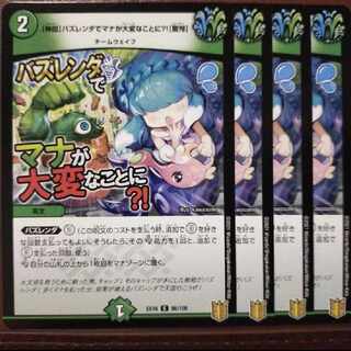 Discount on old5469 set exclusively for Mochi-san [God's time] Mana in trouble at Bazrenda? Startle] C 98/100 1枚