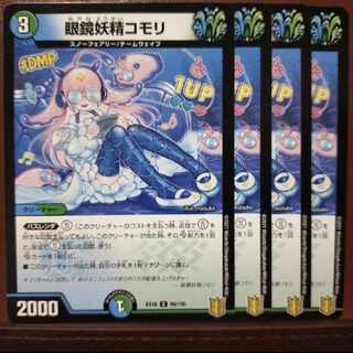 Tkc136 set discount Glasses fairy Komori C 99/100