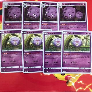 マタドガス ドガース ×4 ぶっとびボム