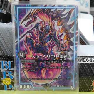 ※完美品※　ヘルエグリゴリ-零式