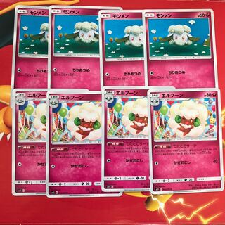 エルフーン モンメン ×4 でたとこサーチ