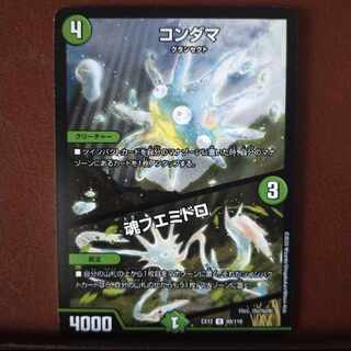 mri1489 set discount kondama｜soul fuemidoro u 69/110