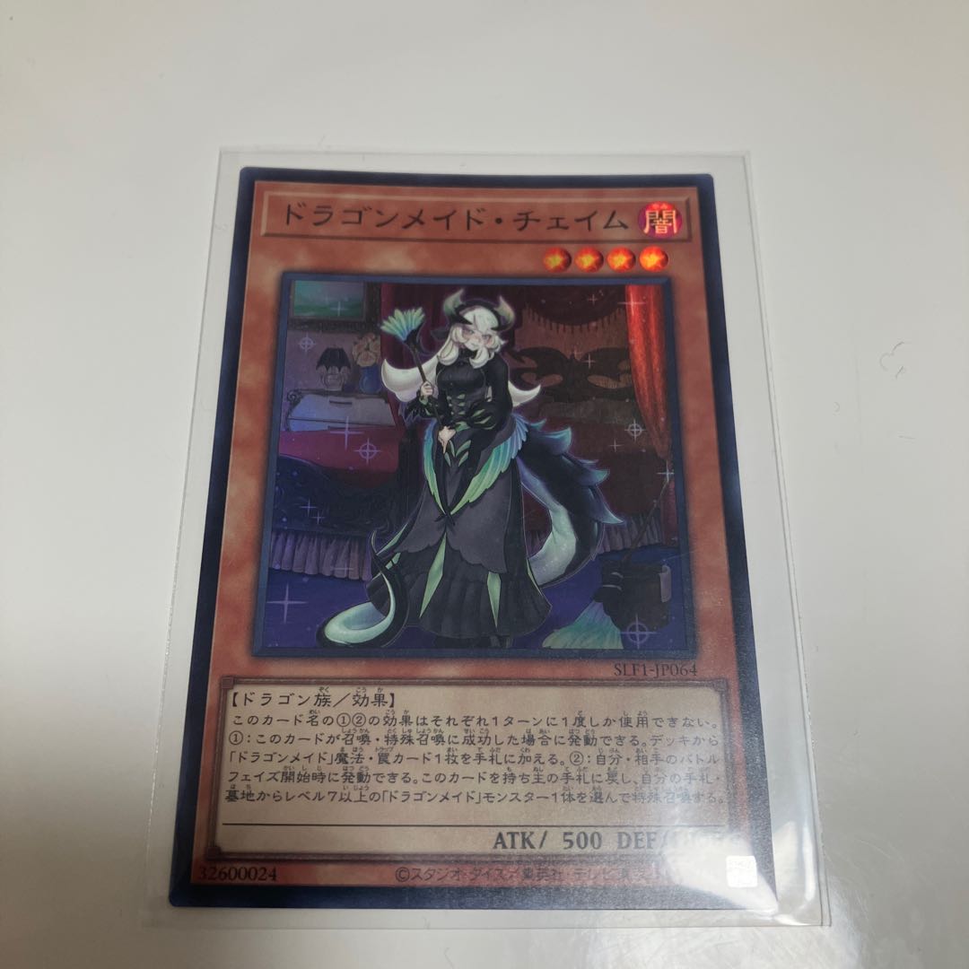 Special Price] Chamber Dragonmaid Super Rare JP064