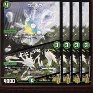 Tek450-451 set discount Kondama｜Soul Fuemidoro U 85/100