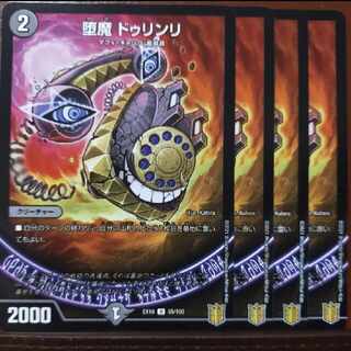 Tkc434-436 set discount Fallen Demon Durinli U 65/100 1枚