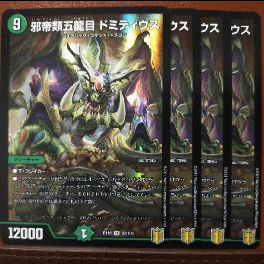 Tkc414-416 Set Discounted Evil Emperor Five Dragons Domitius SR 32/100 1枚