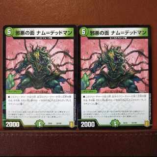 Tek84 set discount Plane of Evil Darkness Nam=Deadman 33/100