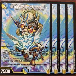 Tkc17.366-367 set discount Starlight Melody Bianca Fare 53/100