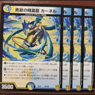 Tkc15.355-357セット割引　青寂の精霊龍 カーネル 54/100