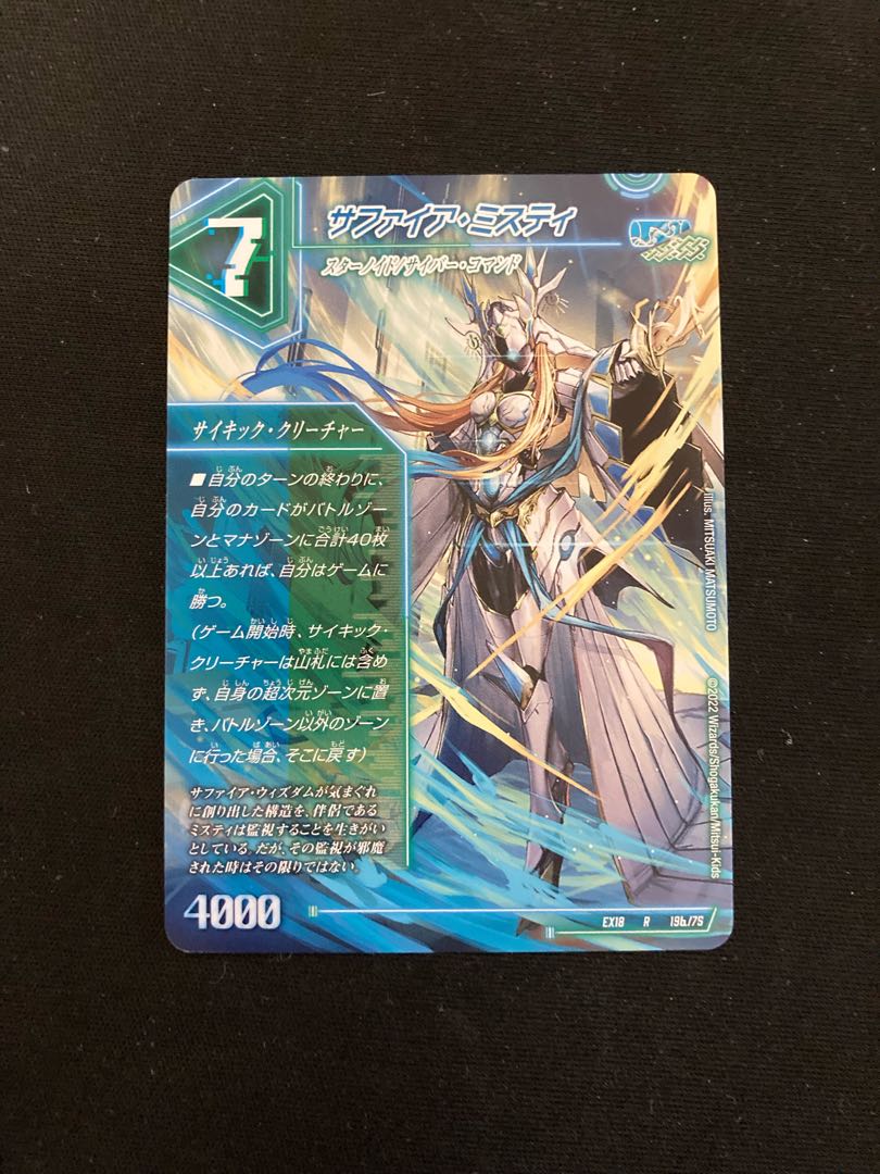 13th Plan|Sapphire Misty R 19a/75|19b/75