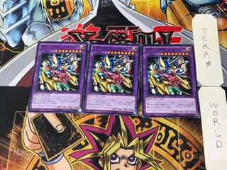 XYZ-Dragon Cannon 15AX 1 Normal, set of 3 Tera.