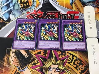 XYZ-Dragon Cannon 15AX 2 Normal, set of 3 Tera.