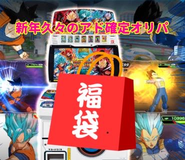 I'll make it exclusive! Ad fixed Dora Hioli Pa.