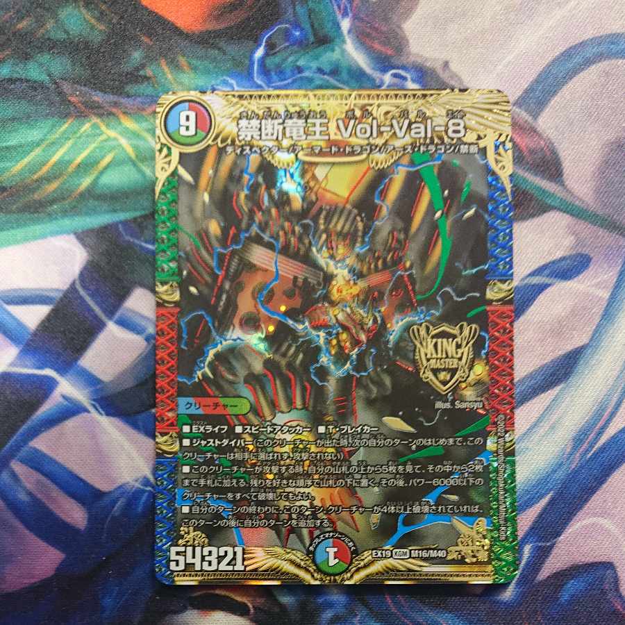 Forbidden Dragon King Vol-Val-8 KGM M16/M40