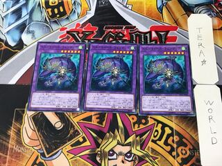 エルシャドール・ウェンディゴ SD37 1 ノーマル 3枚セット てら