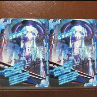 oug154セット割引　13番目の計画｜サファイア・ミスティ R 19a/75｜19b/75