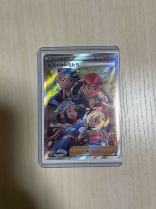 ヒスイの仲間たち SR 249/172