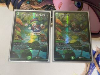 Fairy Re:Life GP Promo