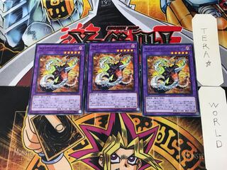 キメラテック・ランページ・ドラゴン DP20 2 ノーマル 3枚セット てら