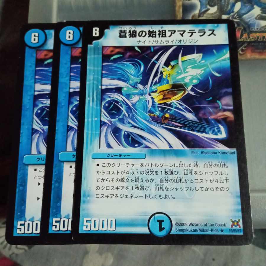 Set Discount Amaterasu, the founder of Blue Wolf, set of 3