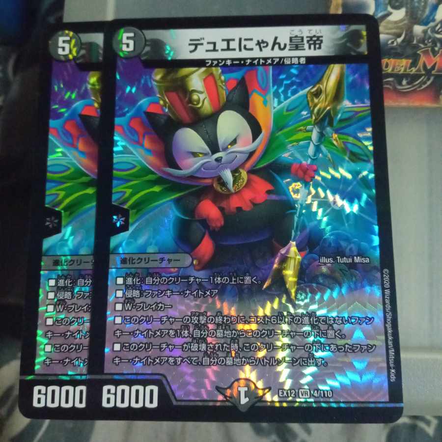 Set Discount DUYAN Emperor VR 4/110 Set of 2