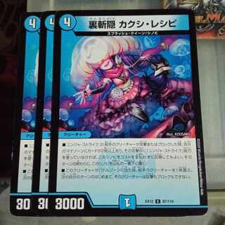 Set Discount Urazan Hide Kakushi Recipe C 87/110 Set of 3