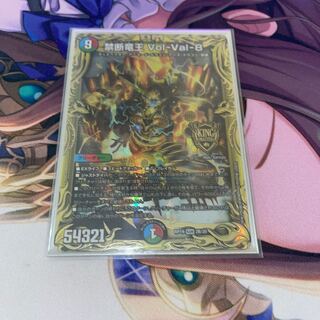 Forbidden Dragon King Vol-Val-8 (20th SP Rare Spec) KGM 2B/20
