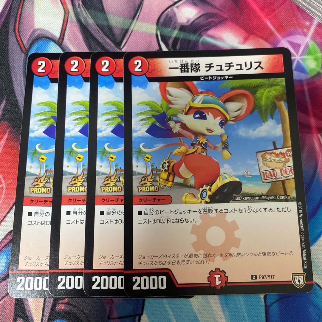 First team Tutu Squirrel C P97/Y17