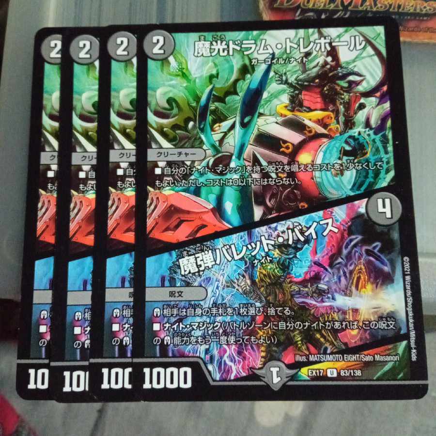 Set Discount Magic Light Drum Trebor|Magic Bullet Vice U 83/138 Set of 4