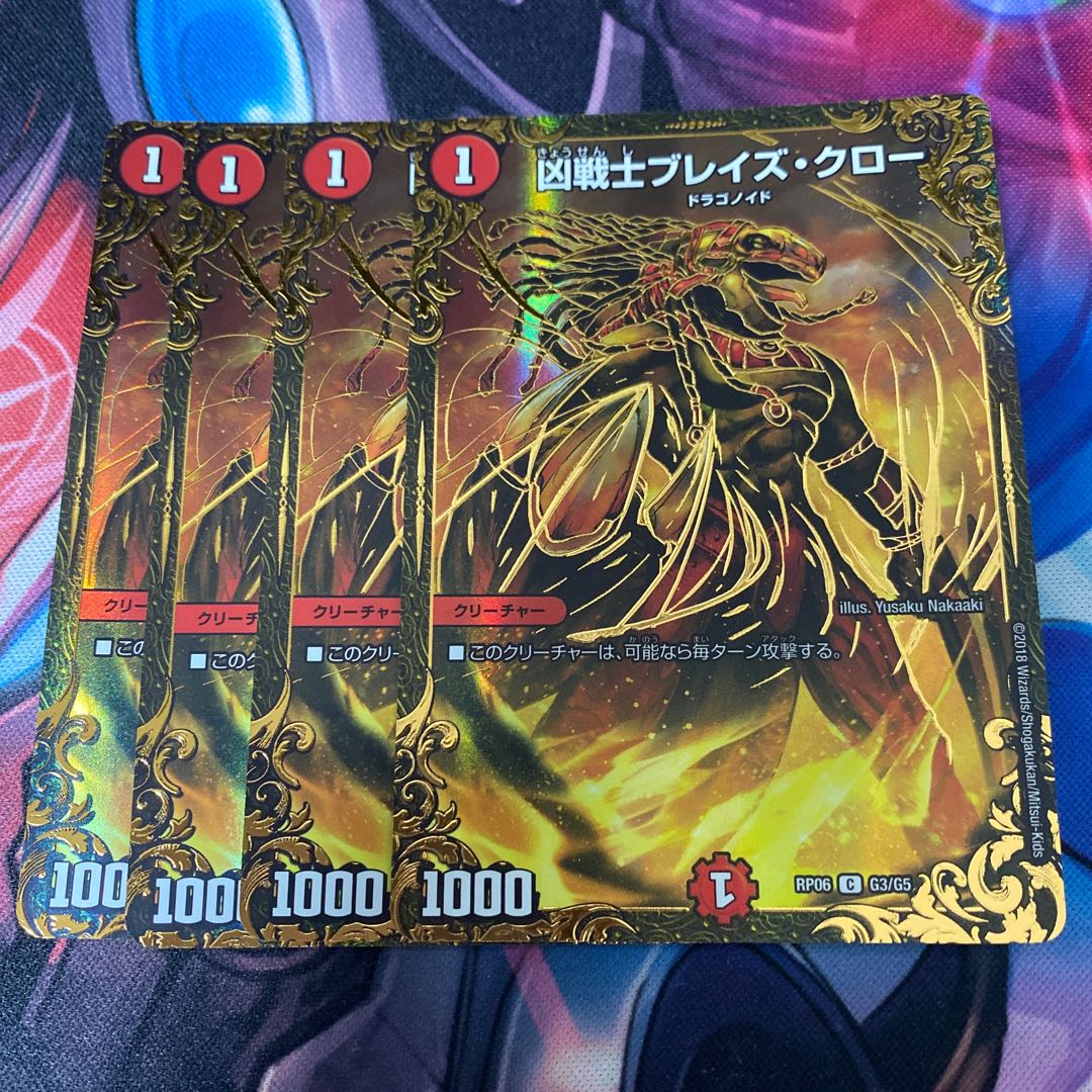 Deadly Fighter Braid Claw (Ultra Golden Card Spec.) C-foil G3/G5