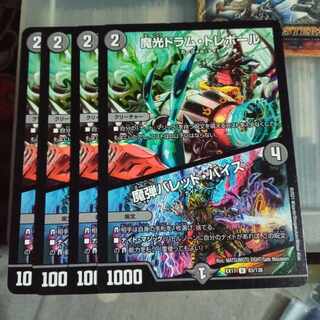 Set Discount Magic Light Drum Trebor｜Magic Bullet Vice U 83/138 Set of 4